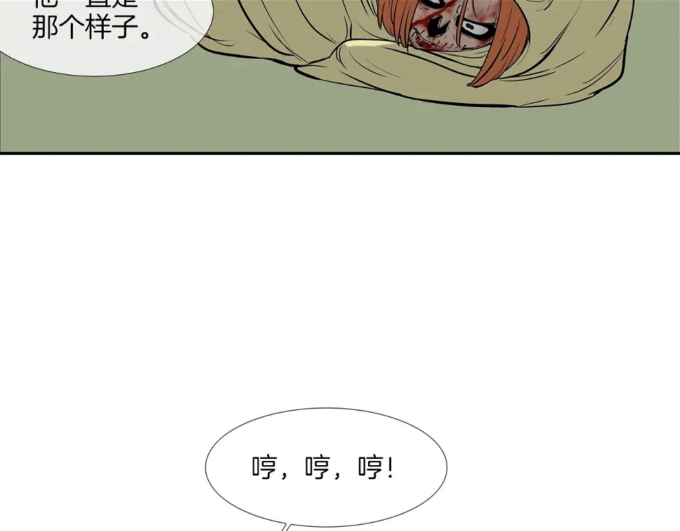 第167话 惊悚来电 第25页