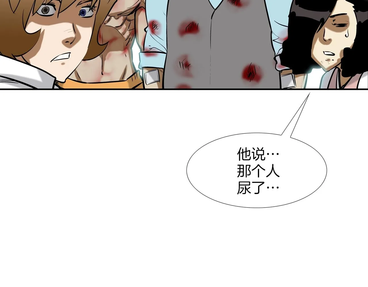 第167话 惊悚来电 第30页
