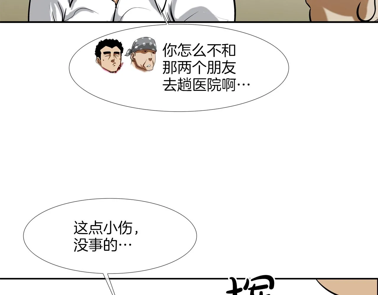 第167话 惊悚来电 第34页