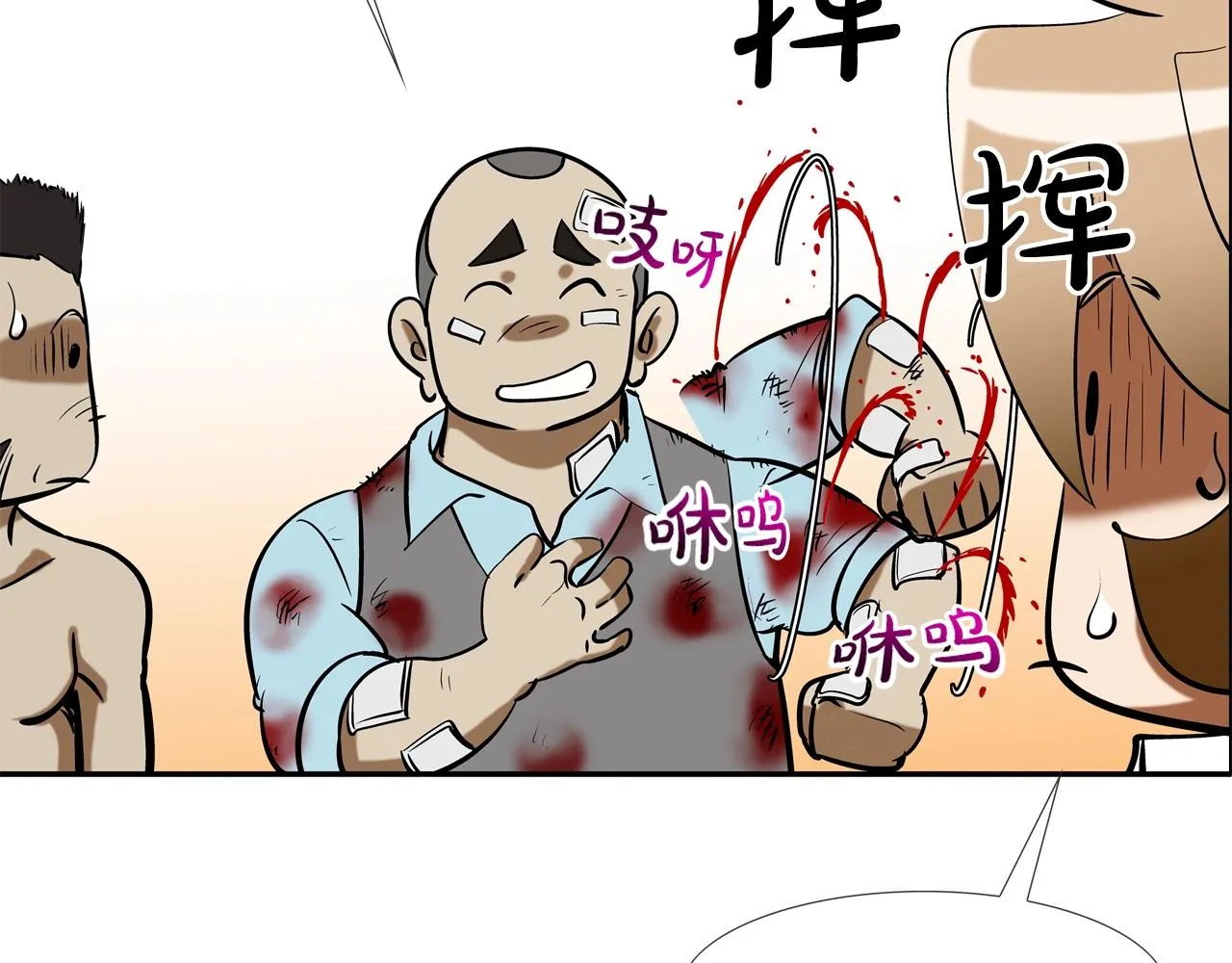 第167话 惊悚来电 第35页