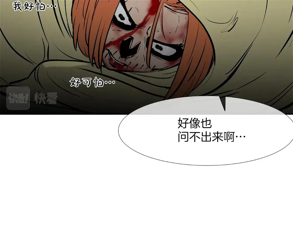 第167话 惊悚来电 第37页