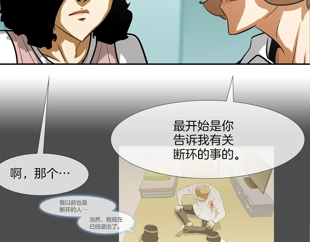 第167话 惊悚来电 第39页