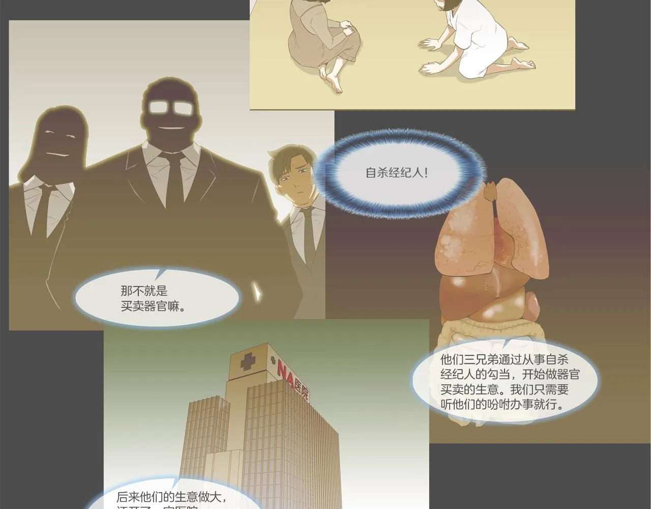 第167话 惊悚来电 第40页
