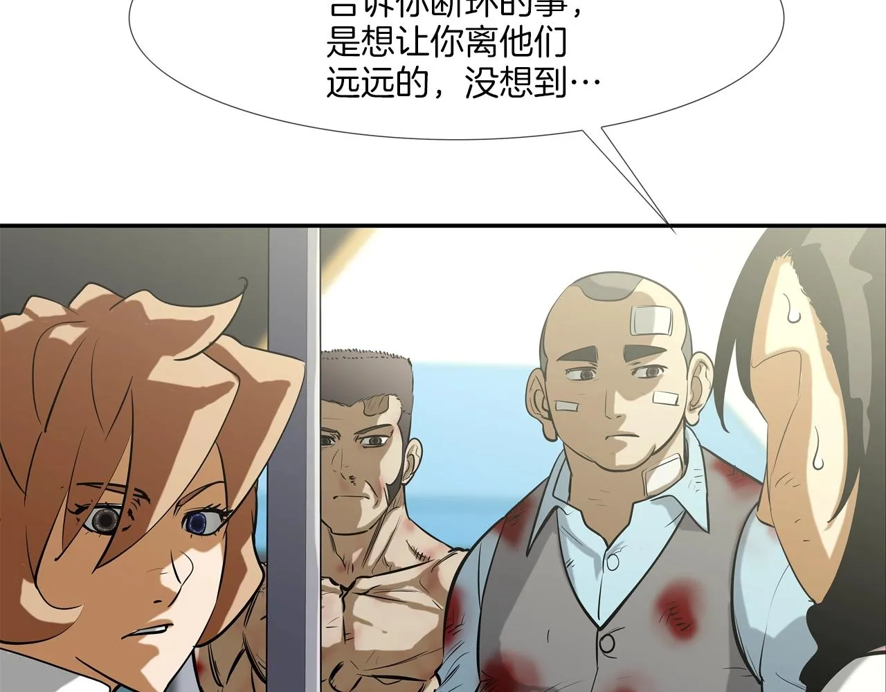 第167话 惊悚来电 第43页