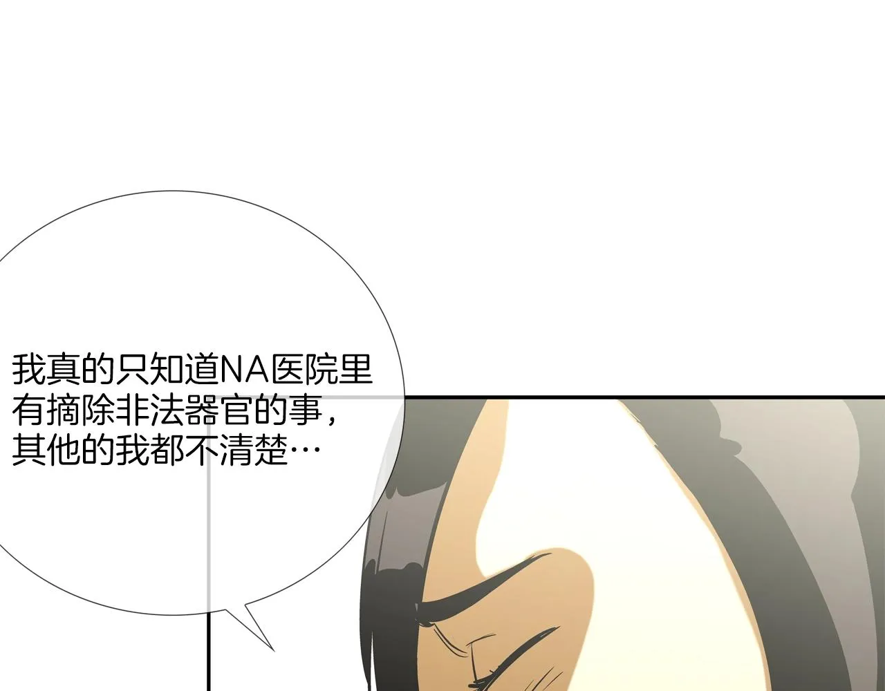 第167话 惊悚来电 第45页