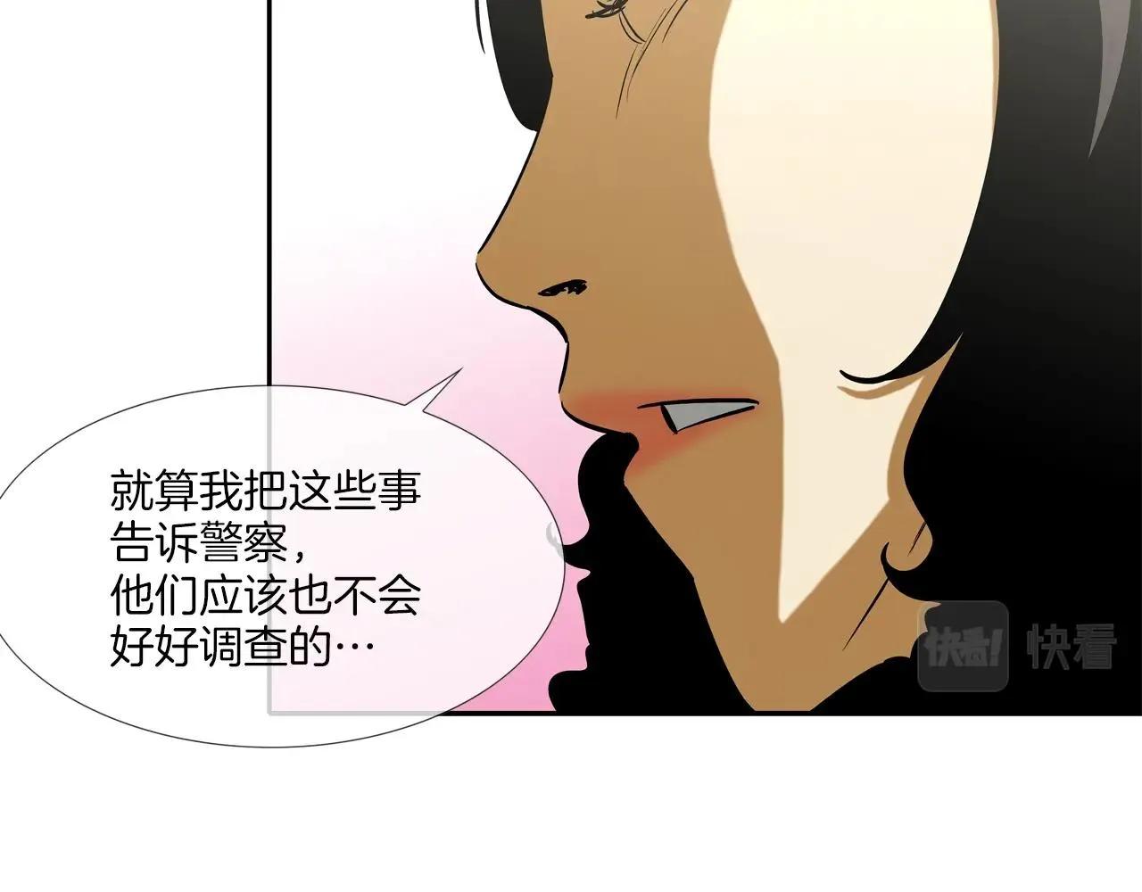 第167话 惊悚来电 第46页