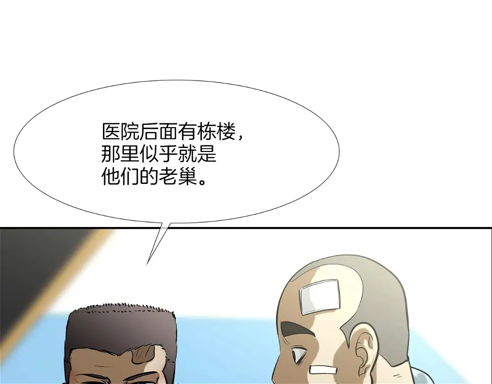 第167话 惊悚来电 第47页