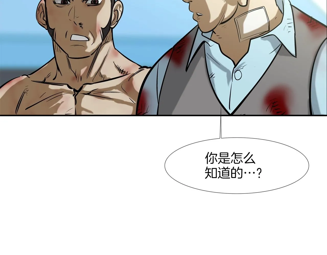 第167话 惊悚来电 第48页