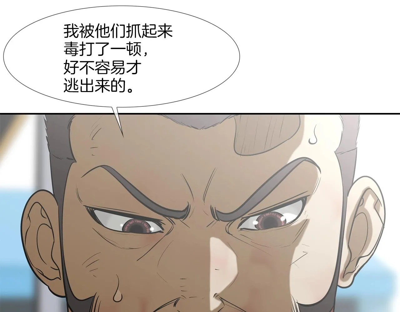 第167话 惊悚来电 第49页