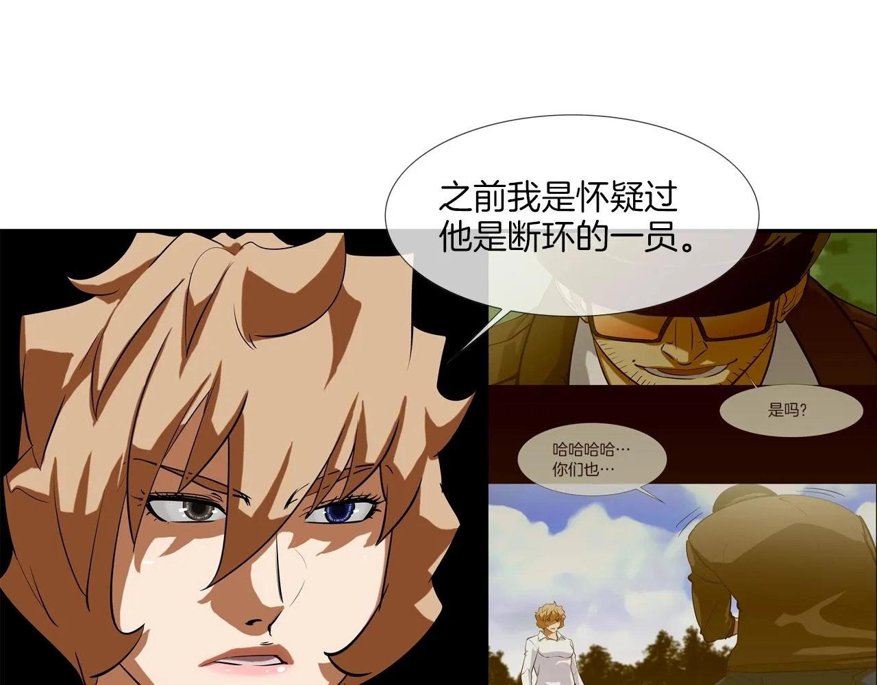 第167话 惊悚来电 第54页