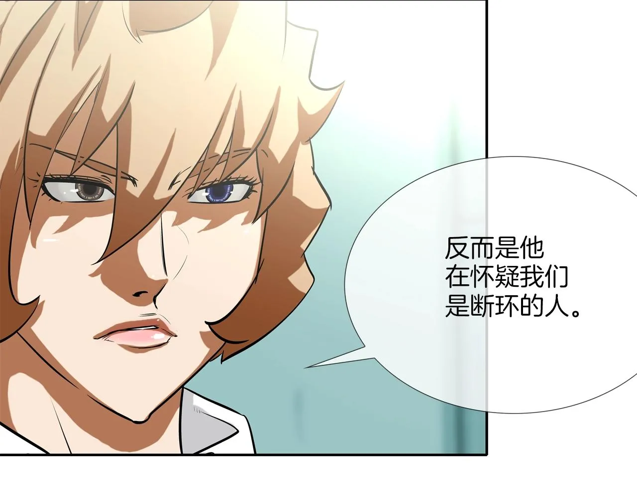 第167话 惊悚来电 第56页