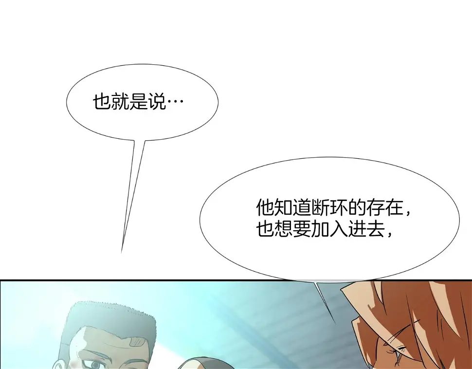 第167话 惊悚来电 第57页