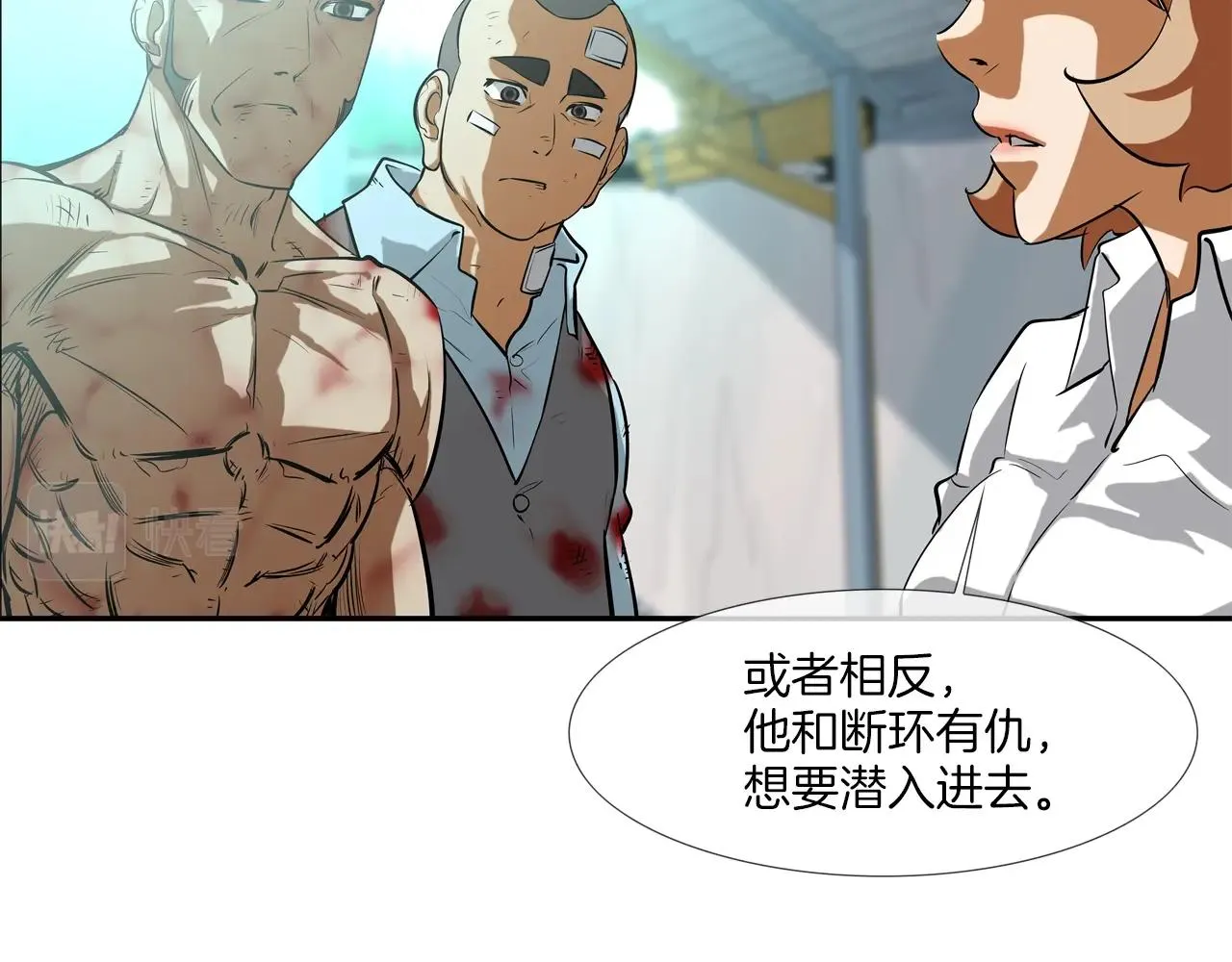 第167话 惊悚来电 第58页
