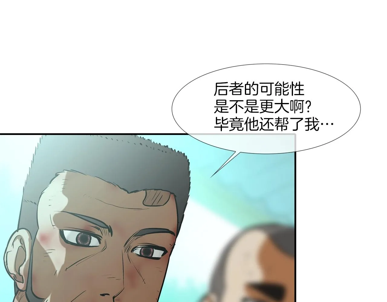 第167话 惊悚来电 第59页