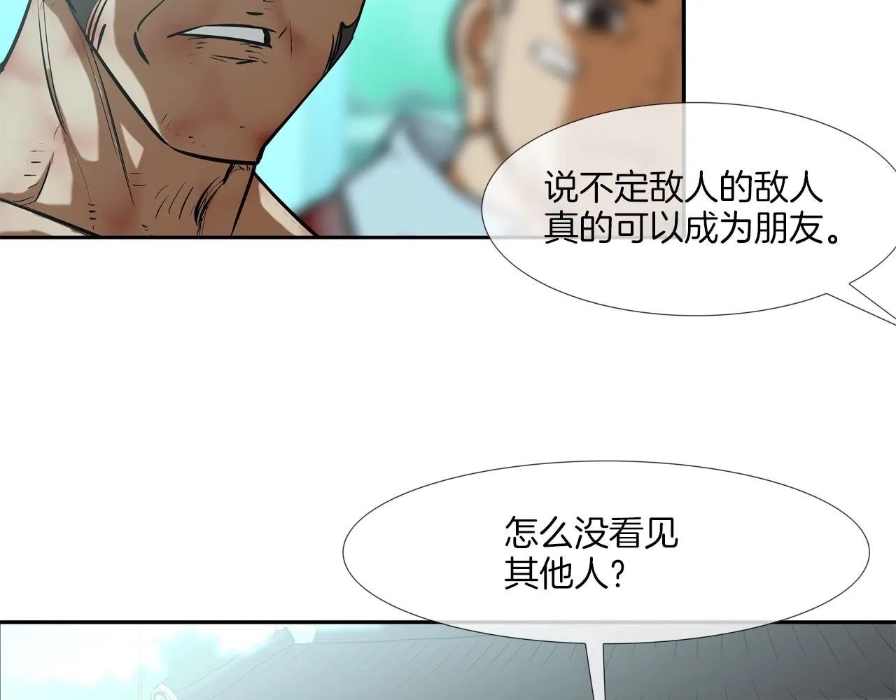 第167话 惊悚来电 第60页