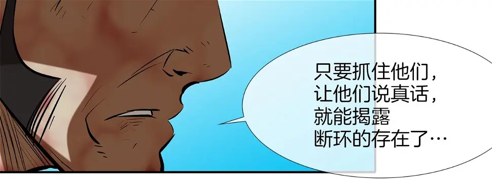 第167话 惊悚来电 第63页