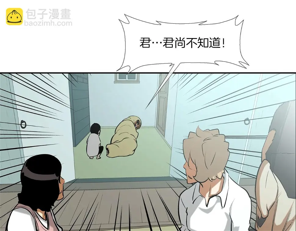 第167话 惊悚来电 第64页