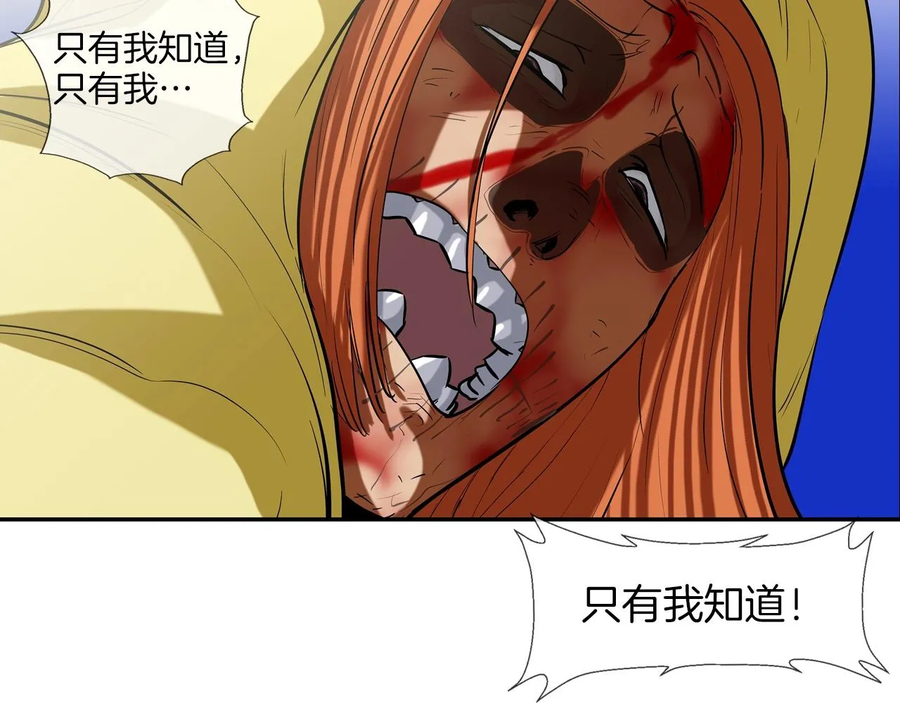 第167话 惊悚来电 第66页