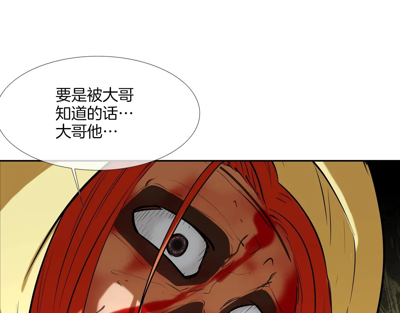 第167话 惊悚来电 第67页
