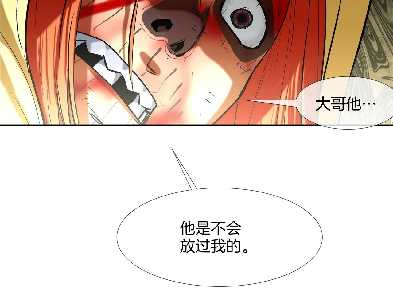 第167话 惊悚来电 第68页