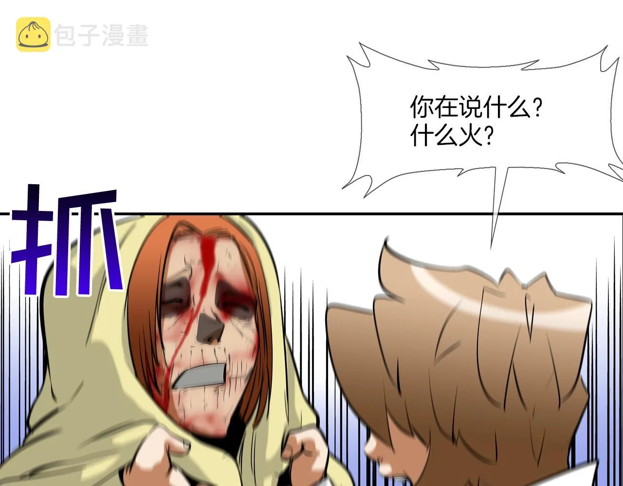 第167话 惊悚来电 第71页