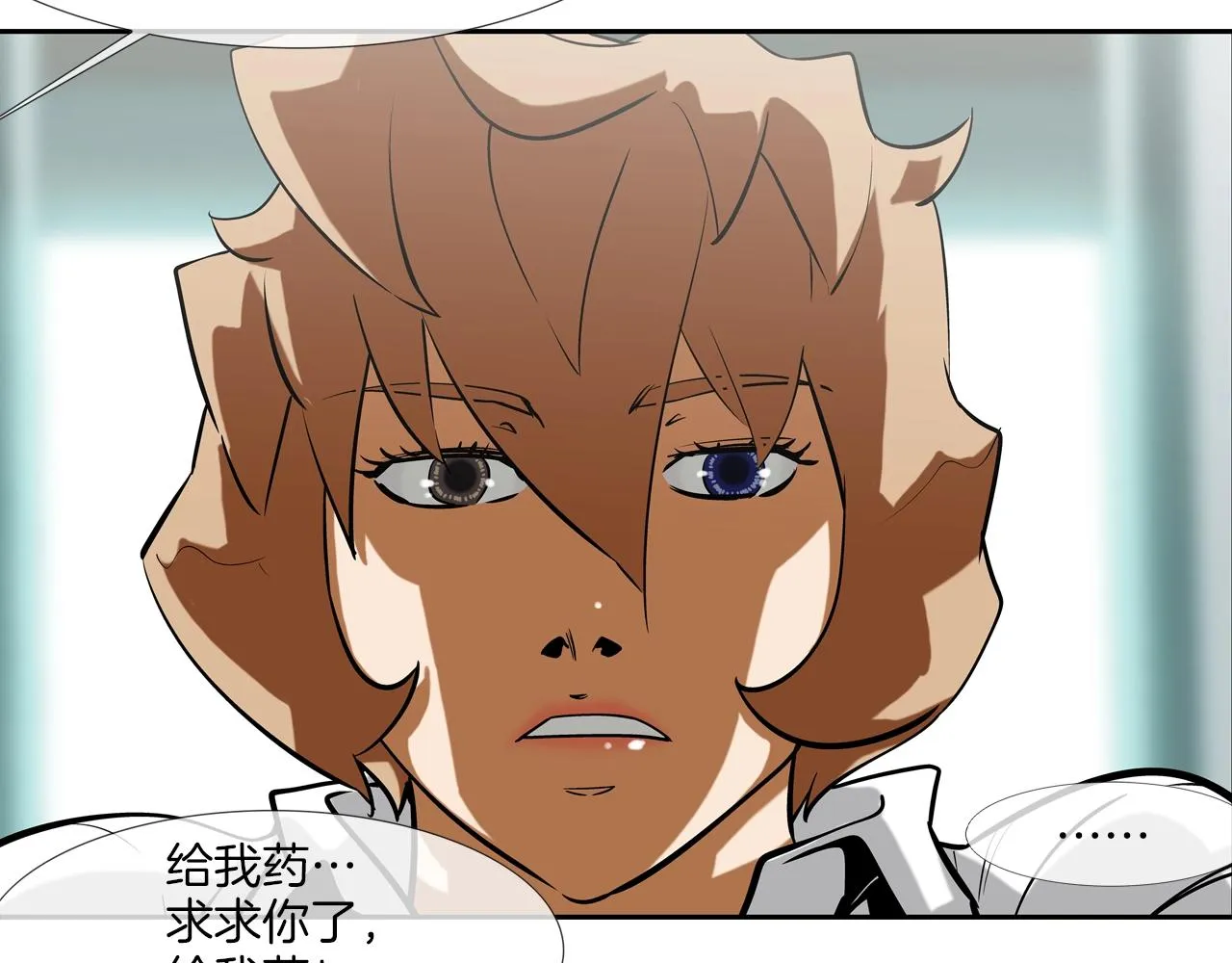 第167话 惊悚来电 第73页