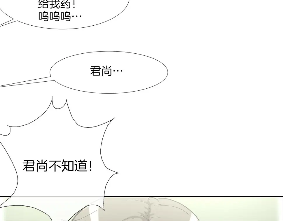 第167话 惊悚来电 第74页