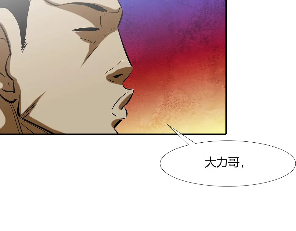 第167话 惊悚来电 第79页