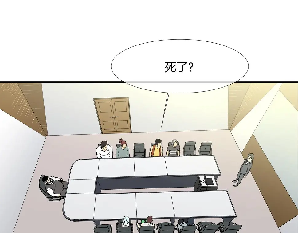 第167话 惊悚来电 第80页