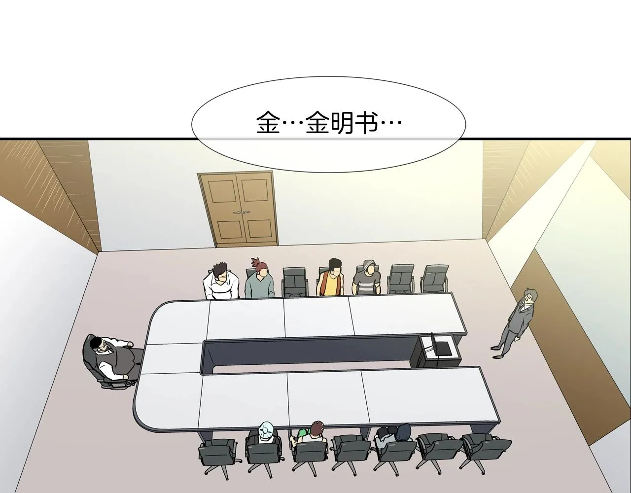 第167话 惊悚来电 第83页