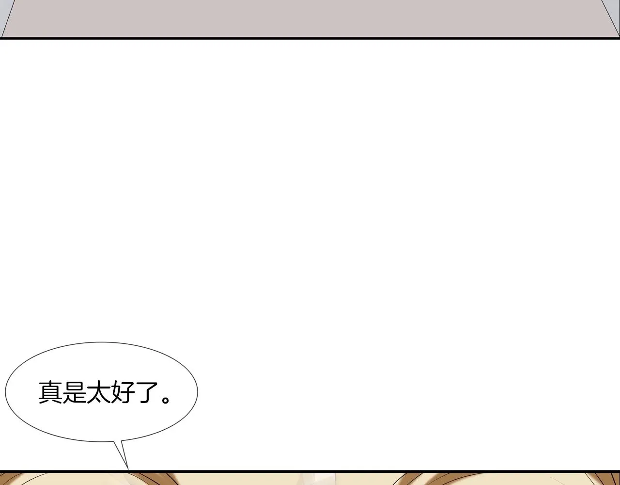 第167话 惊悚来电 第84页