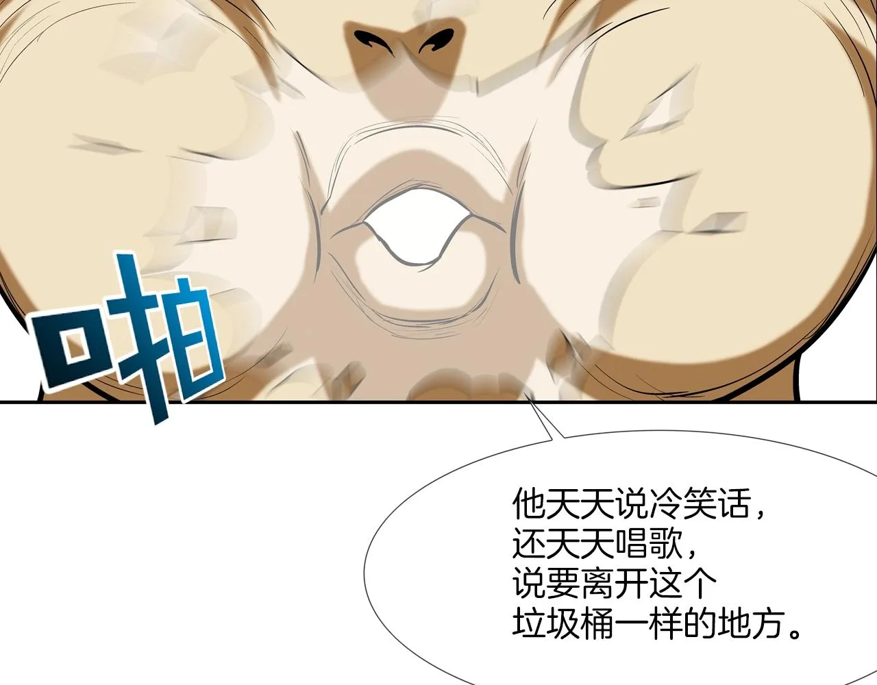 第167话 惊悚来电 第85页