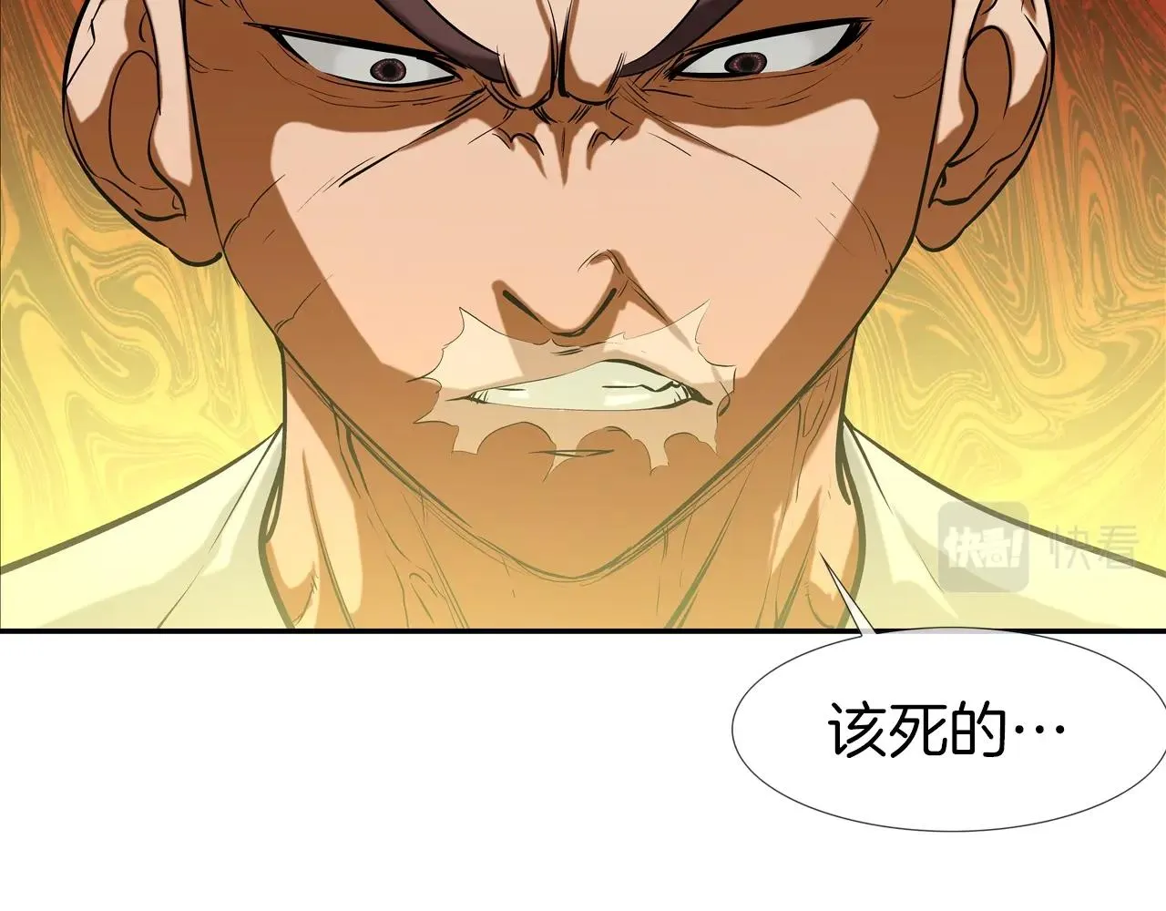 第167话 惊悚来电 第87页