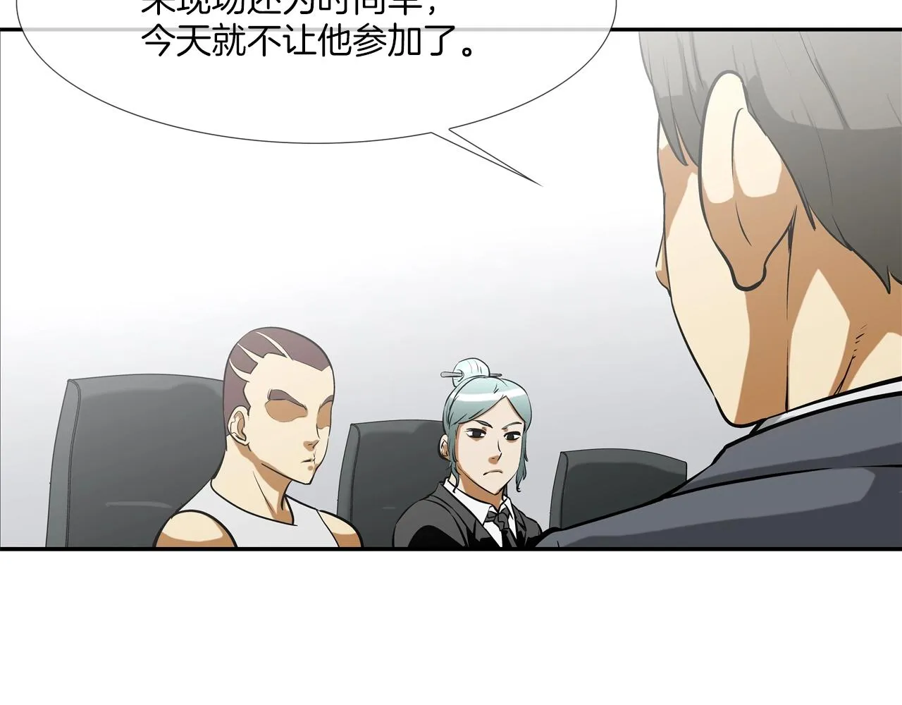 第167话 惊悚来电 第91页