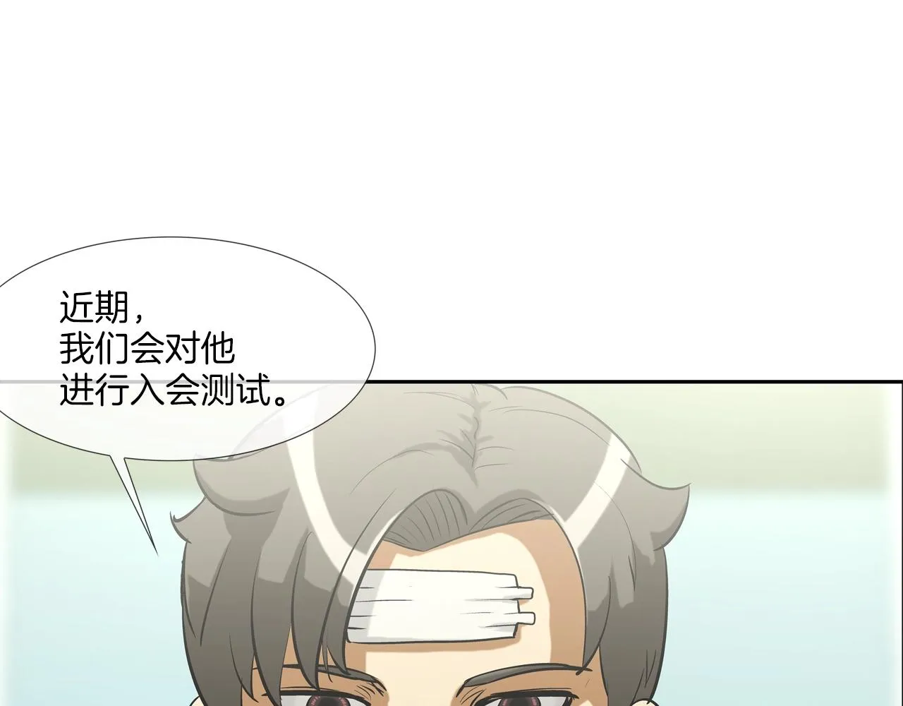 第167话 惊悚来电 第92页