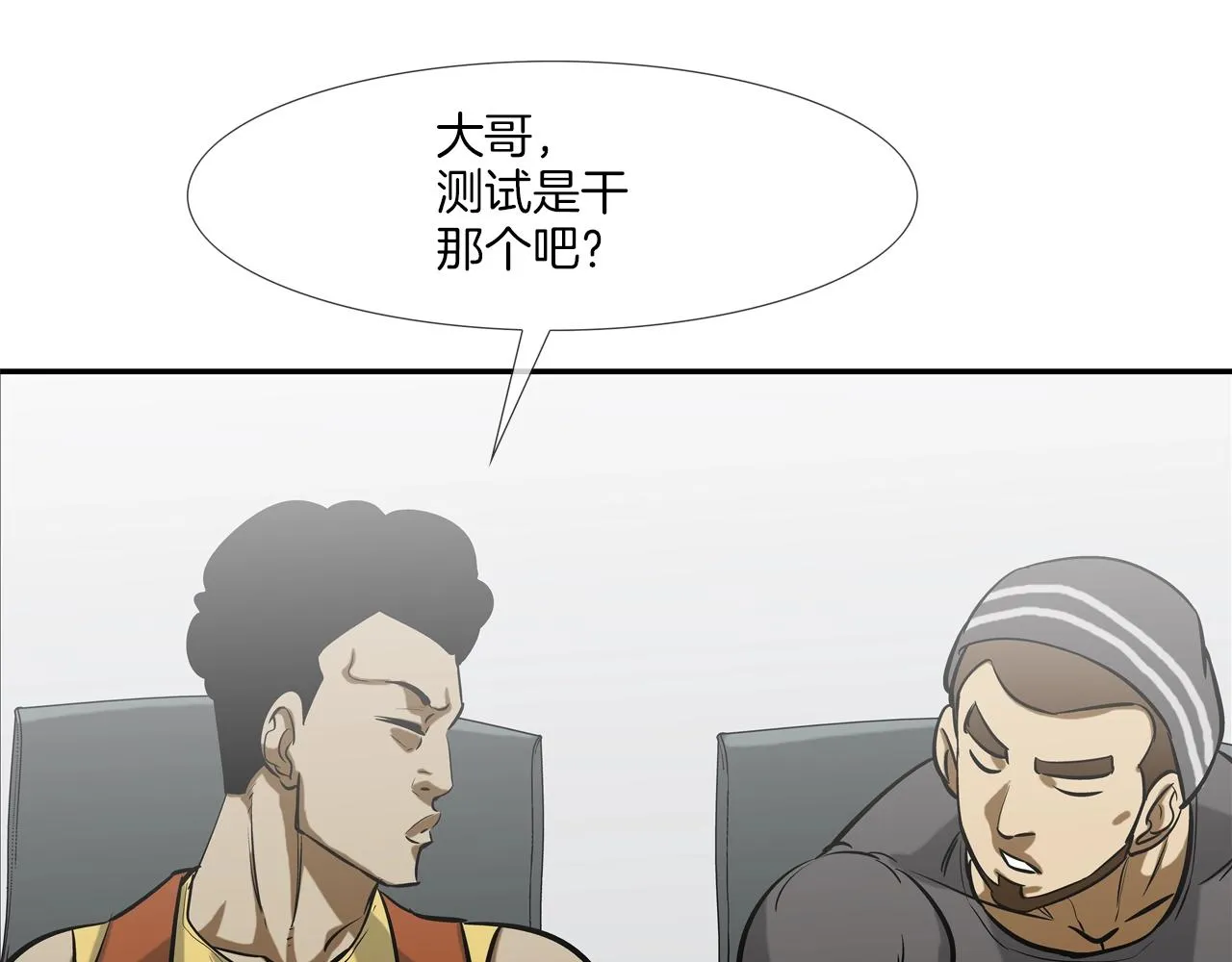 第167话 惊悚来电 第94页