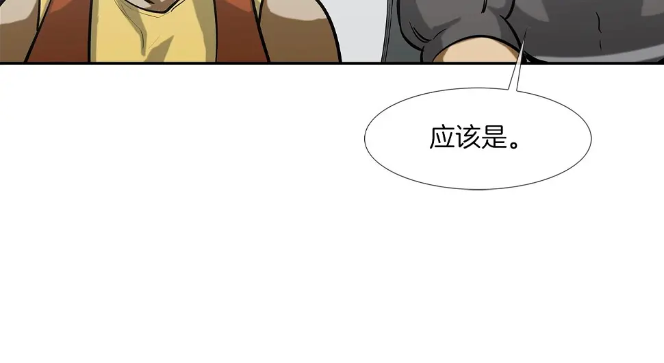 第167话 惊悚来电 第95页