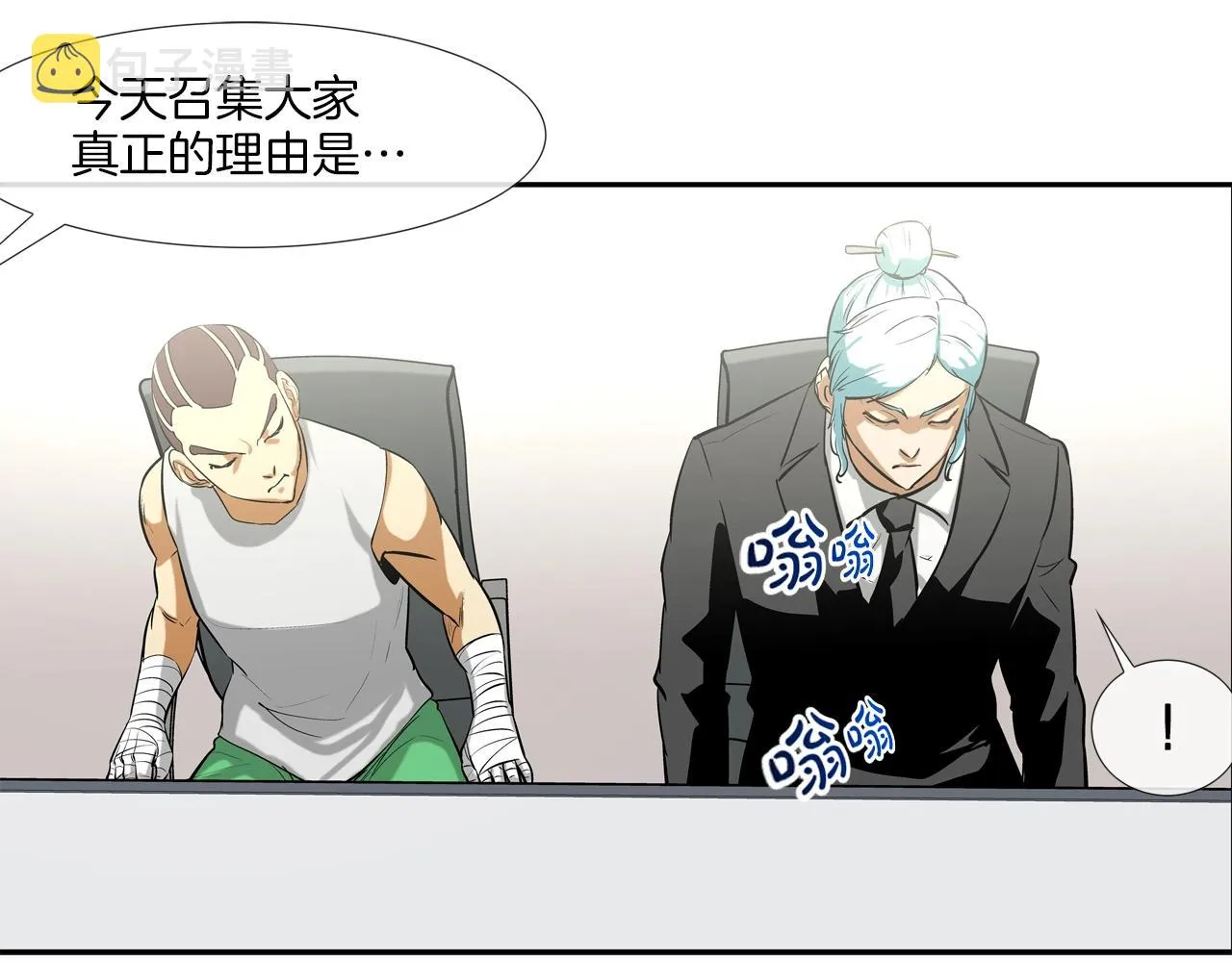 第167话 惊悚来电 第96页