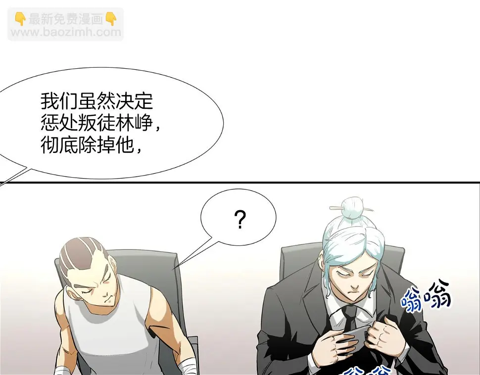 第167话 惊悚来电 第97页