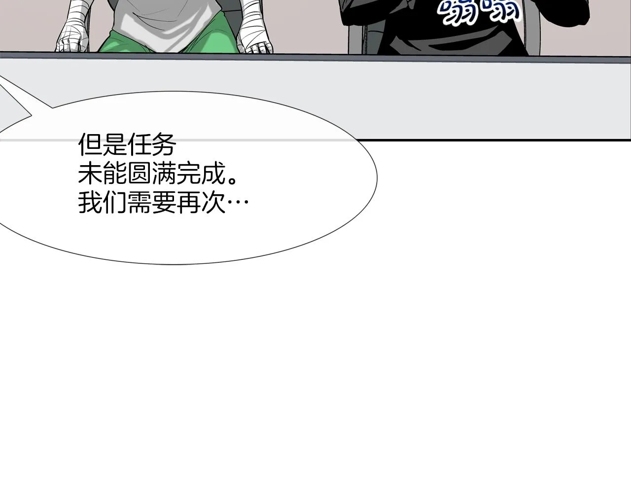 第167话 惊悚来电 第98页