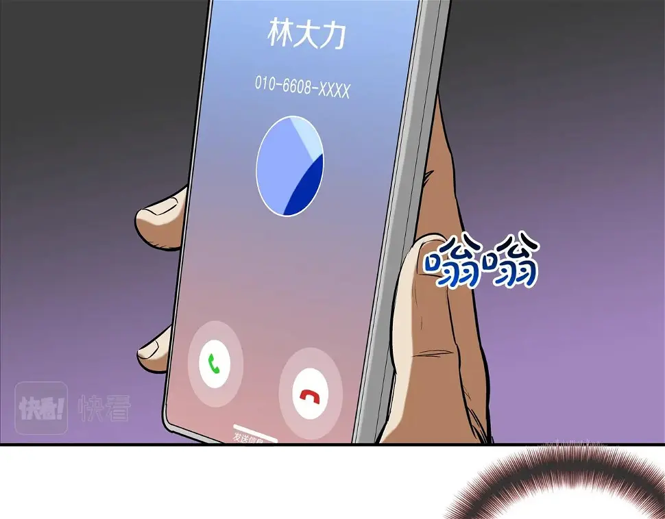第167话 惊悚来电 第101页