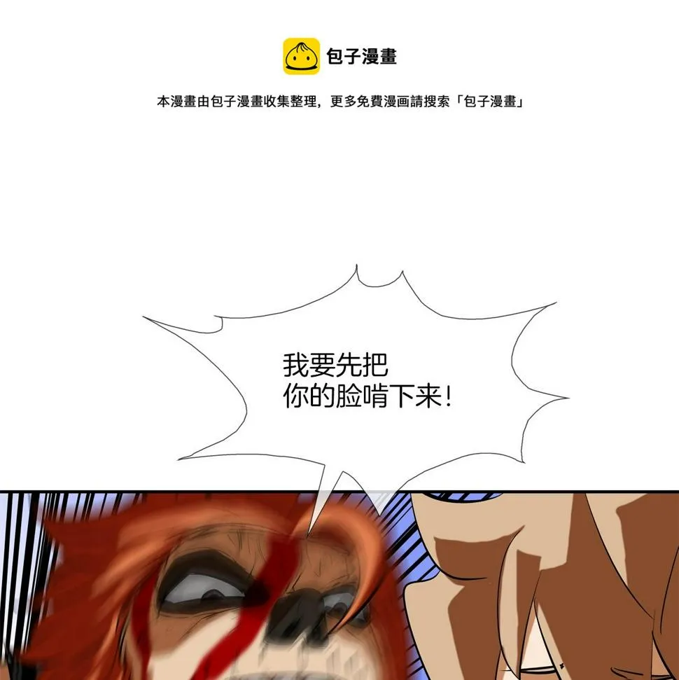第166话 蔑视的眼神 第1页