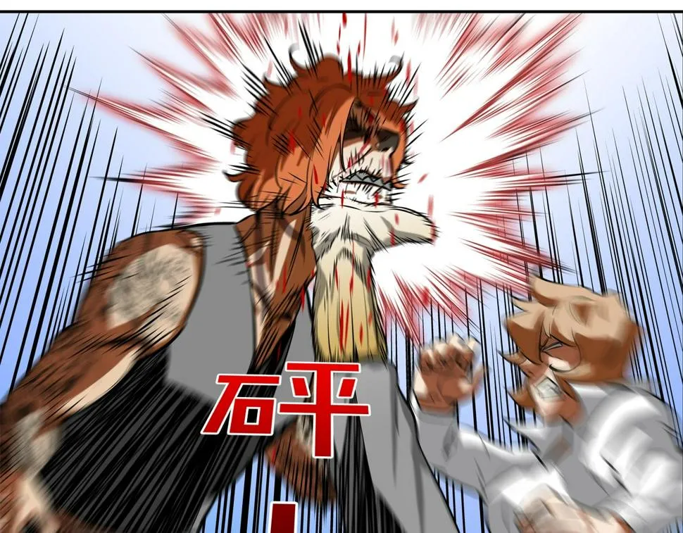 第166话 蔑视的眼神 第3页