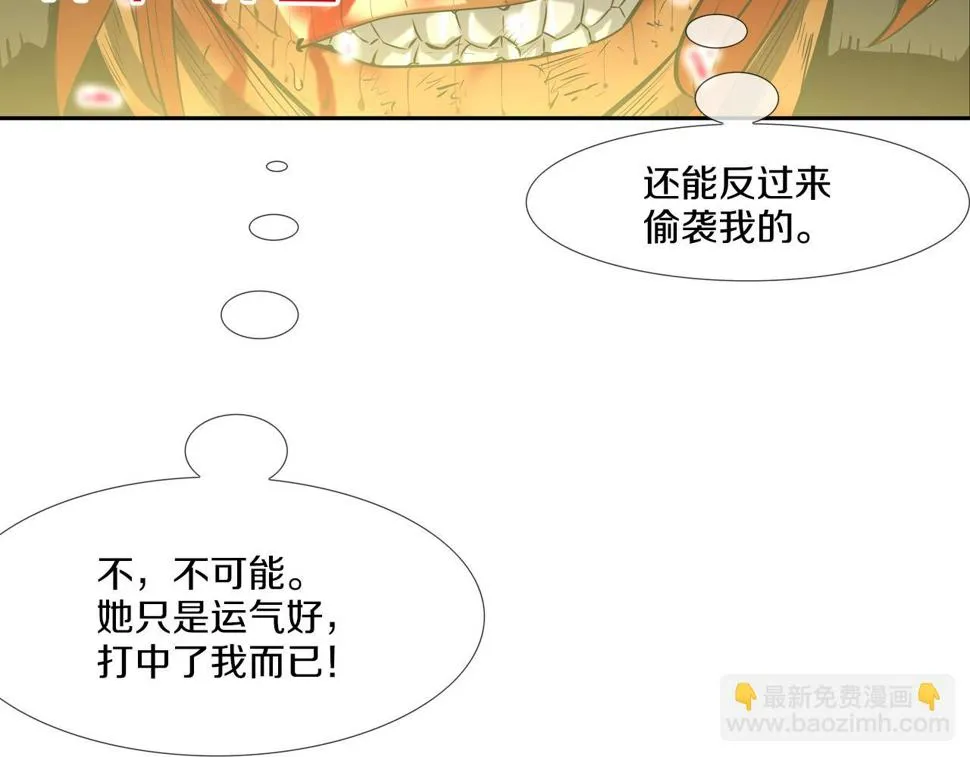 第166话 蔑视的眼神 第15页