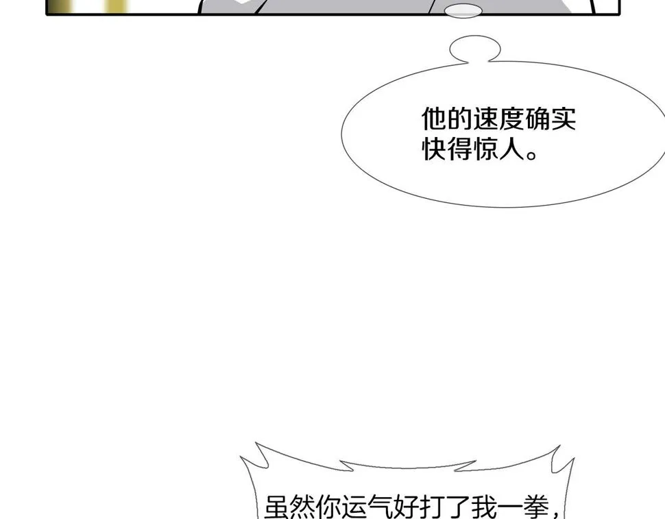 第166话 蔑视的眼神 第17页