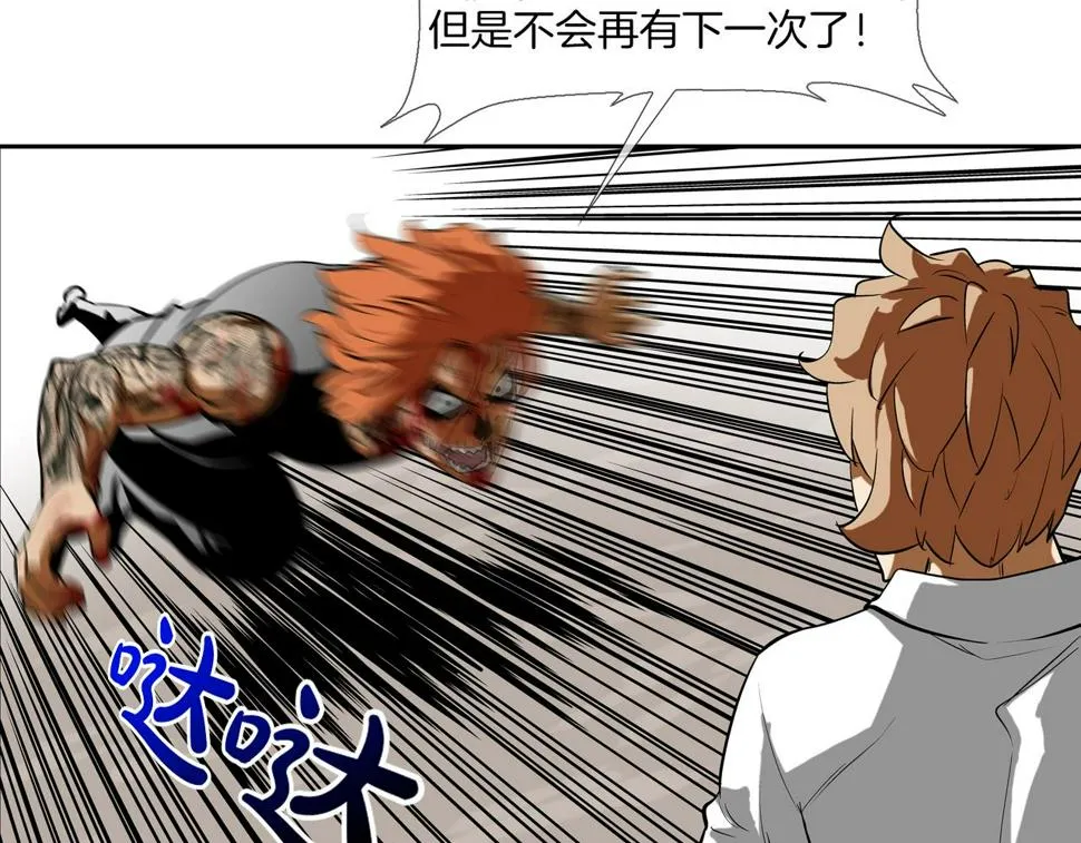 第166话 蔑视的眼神 第18页