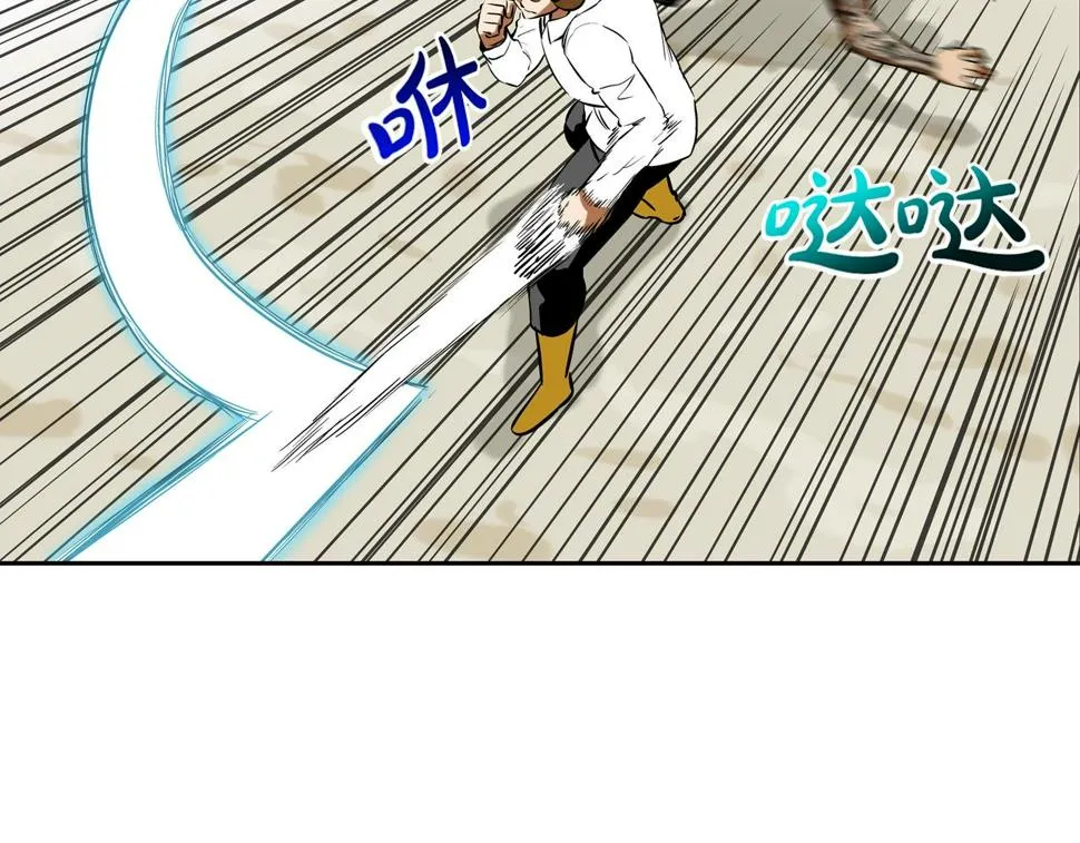 第166话 蔑视的眼神 第20页