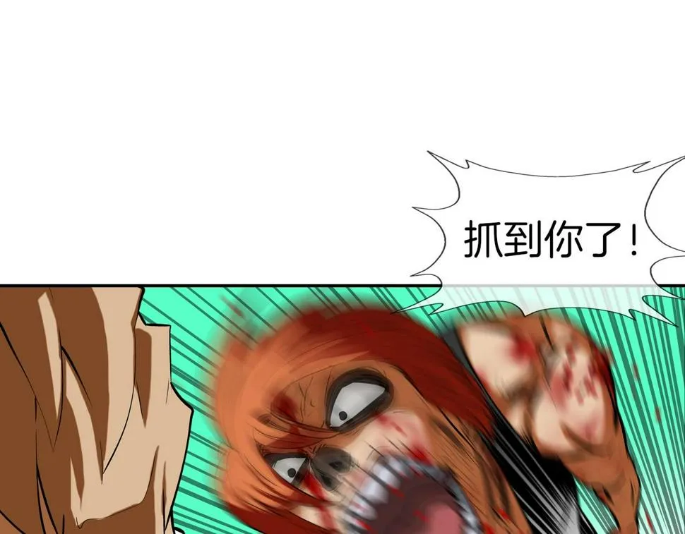 第166话 蔑视的眼神 第22页