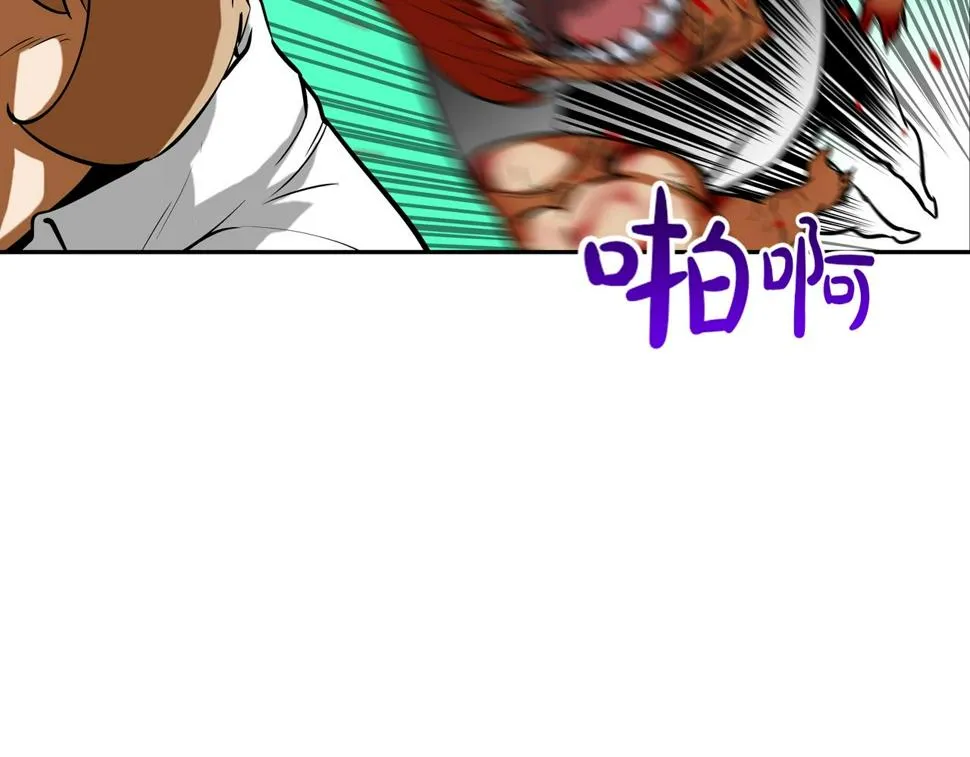 第166话 蔑视的眼神 第23页