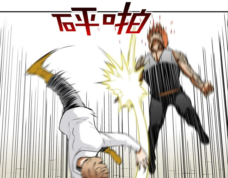 第166话 蔑视的眼神 第24页
